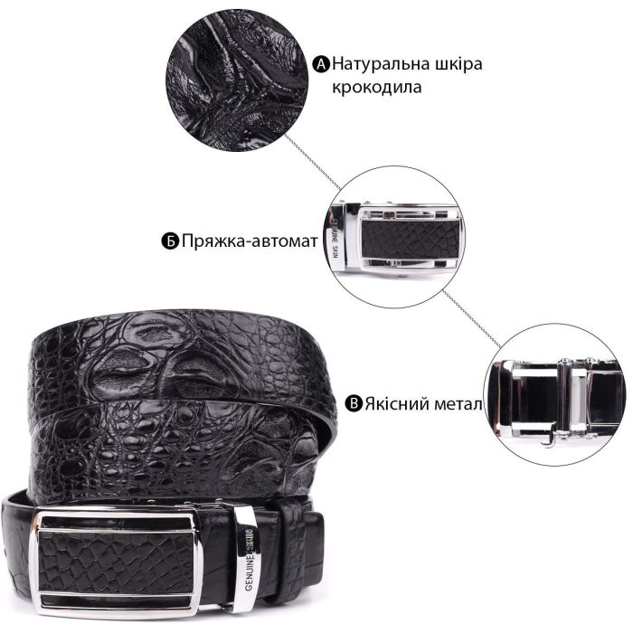Ремень-автомат CROCODILE LEATHER 18239 из натуральной кожи крокодила Черный