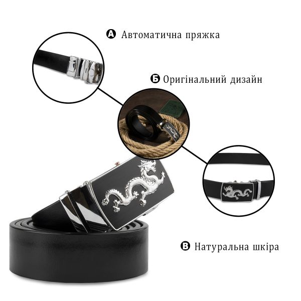 Ремень мужской серебристый дракон Vintage 20256 Черный