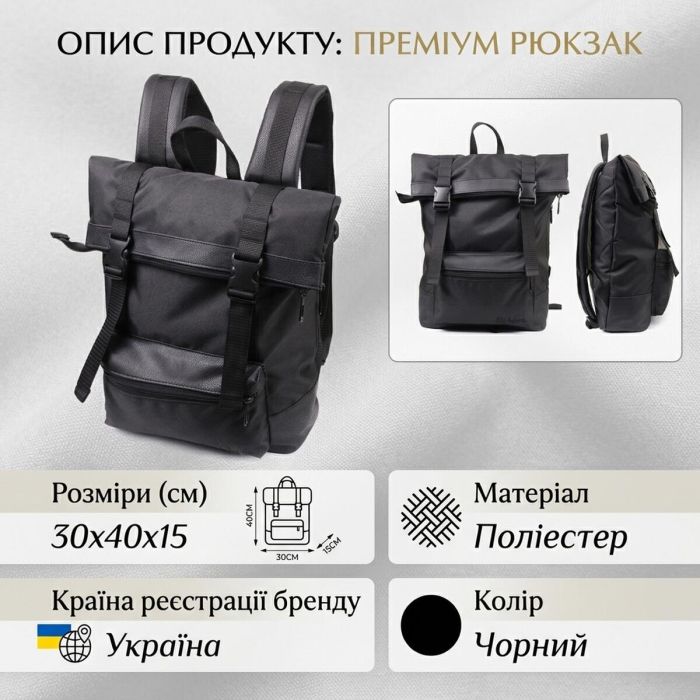 Текстильный рюкзак для ноутбука работы учебы и города FABRA 22582 Черный