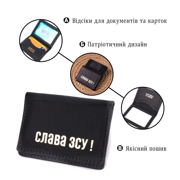 Стильная обложка на документы в винтажной коже Слава ЗСУ GRANDE PELLE 16703 Черная