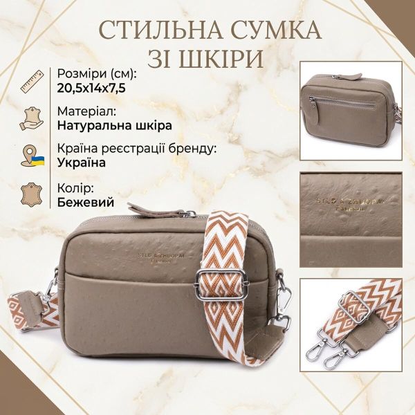 Стильная сумка для женщин из фактурной натуральной кожи Vintage 22662 Бежевая