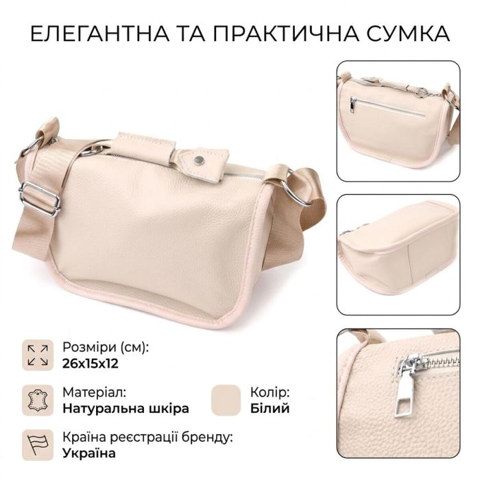 Сумка для жінок із натуральної шкіри Vintage 23010 Білий