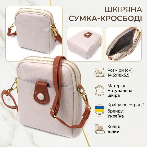 Стильная сумка трапеция для женщин из натуральной кожи Vintage 22270 Белая