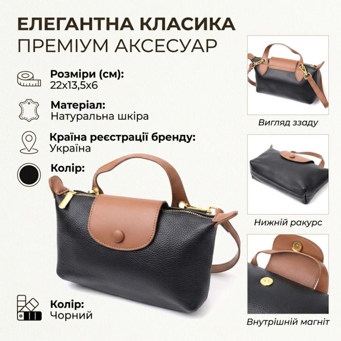 Стильная женская сумка с интересным клапаном из натуральной кожи Vintage 22252 Черная