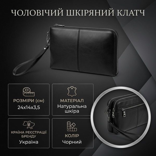 Мужской кожаный клатч для карт купюр и документов Vintage 23035 Черный
