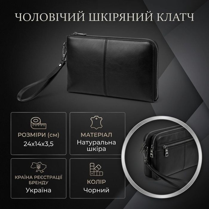 Мужской кожаный клатч для карт купюр и документов Vintage 23035 Черный