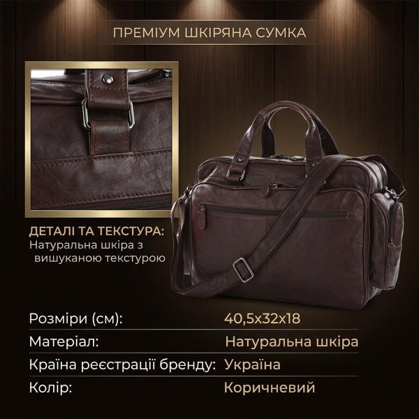 Кожаная дорожная сумка для путешествий командировок и документов Vintage 14055 Коричневая