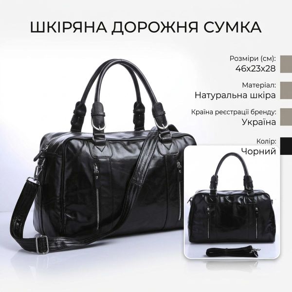 Кожаная дорожная сумка для путешествий командировок и спортзала Vintage 14135 Черная