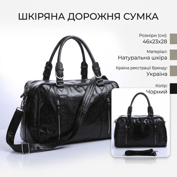 Кожаная дорожная сумка для путешествий командировок и спортзала Vintage 14135 Черная