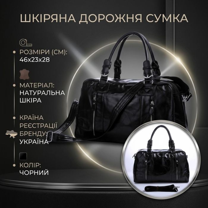 Кожаная дорожная сумка для путешествий командировок и спортзала Vintage 14135 Черная