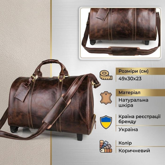 Шкіряна дорожня сумка на колесах для подорожей та відряджень Vintage 14254 Коричнева
