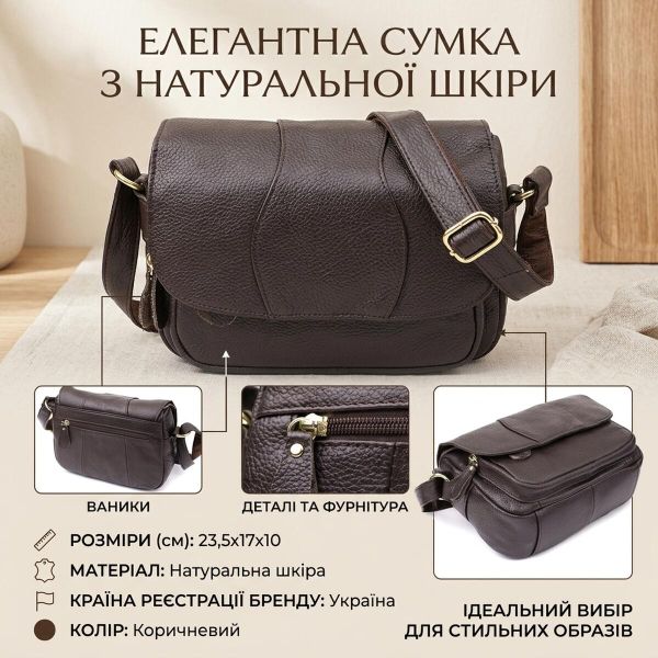 Сумка из натуральной кожи для женщин Vintage 22973 Коричневый