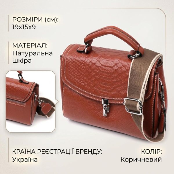 Женская кожаная сумка с защелкой для города и повседневного использования Vintage 22417 Коричневая