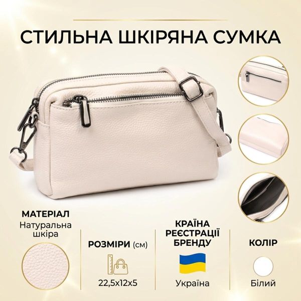 Сумка-клатч для женщин из мягкой натуральной кожи Vintage 22376 Белая