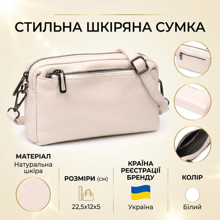 Сумка-клатч для женщин из мягкой натуральной кожи Vintage 22376 Белая