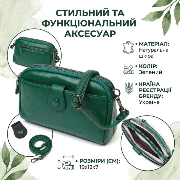 Сумка-клатч в оригинальном дизайне из натуральной кожи 22101 Vintage Зеленая