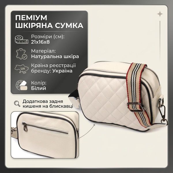 Женская кожаная сумка кросс боди для города и повседневного использования Vintage 22117 Белая