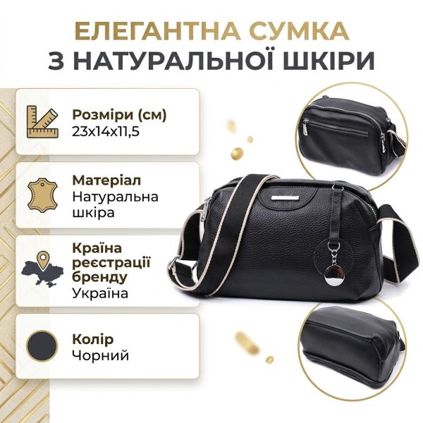 Сумка на два отделения из натуральной кожи Vintage 22592 Черная