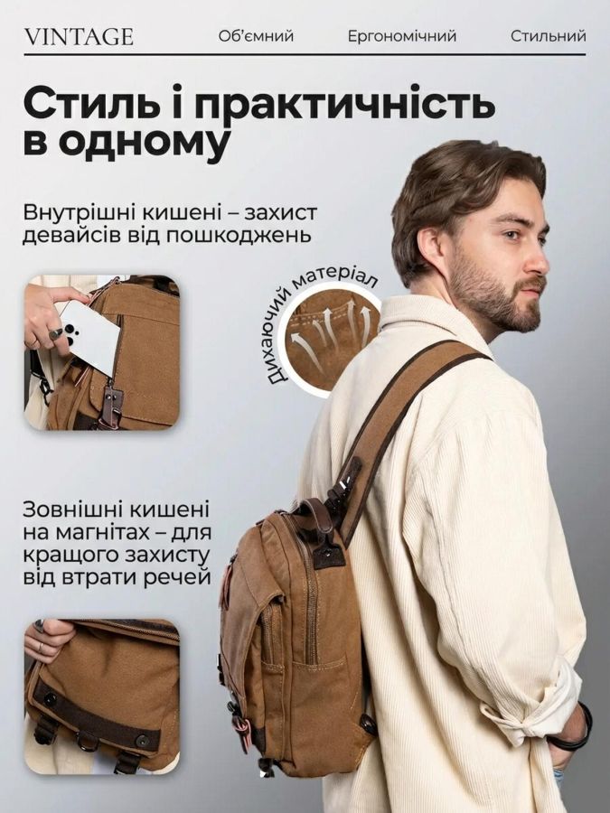 Сумка-рюкзак на одно плечо Vintage 20142 Коричневая