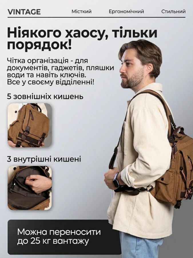 Сумка-рюкзак на одно плечо Vintage 20142 Коричневая