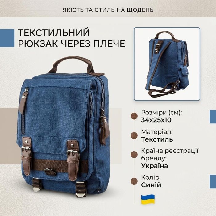 Мужская сумка рюкзак на одно плечо для документов и города Vintage 20139 Синяя
