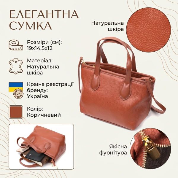 Сумка женская с двумя ручками из натуральной кожи Vintage 22285 Коричневая