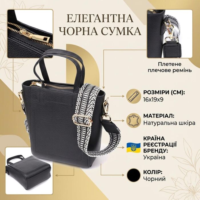 Трапециевидная сумка для женщин из натуральной кожи Vintage 22916 Черный
