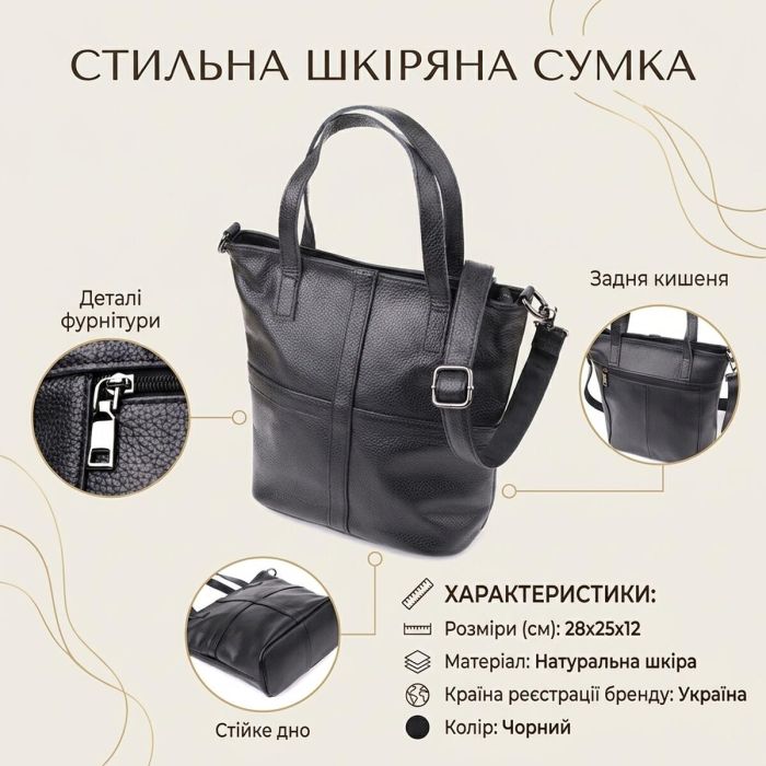 Женская сумка из натуральной кожи Vintage 22993 Черный