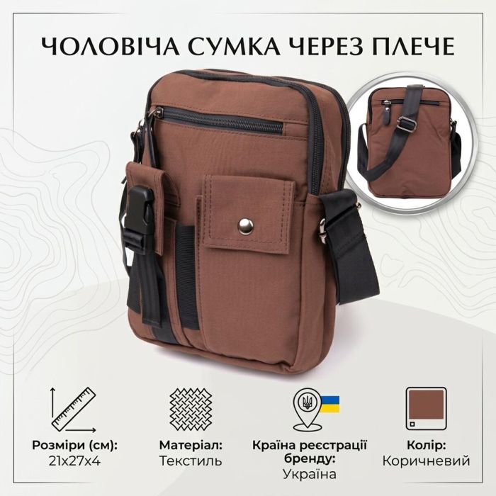 Текстильная сумка через плечо для документов и города Vintage 20661 Коричневая