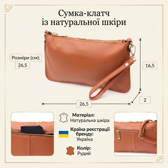 Универсальная женская сумка-клатч с двумя ремнями из натуральной кожи Vintage 22645 Рыжая