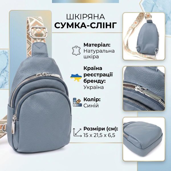 Универсальная женская сумка-слинг из натуральной кожи Vintage 22937 Синий