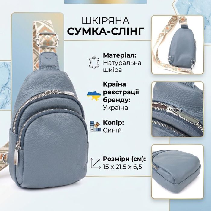 Универсальная женская сумка-слинг из натуральной кожи Vintage 22937 Синий
