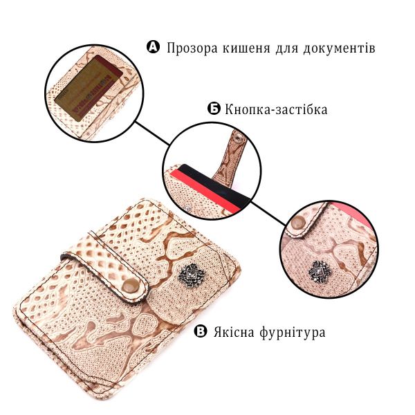 Визитница из натуральной фактурной кожи под змею KARYA 20962 Бежевый