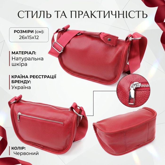 Сумка для женщин из натуральной кожи Vintage 23000 Красный