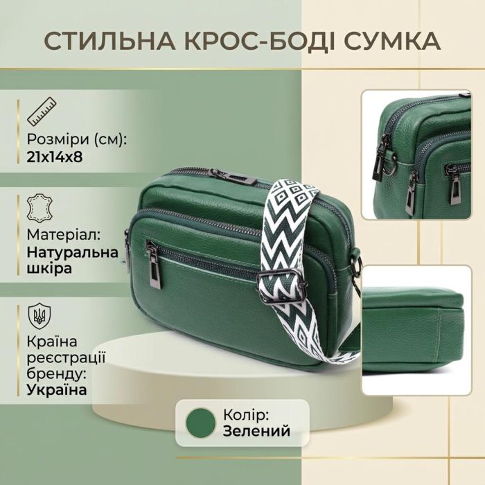 Яркая женская сумка с накладным карманом из натуральной кожи Vintage 22639 Зеленая