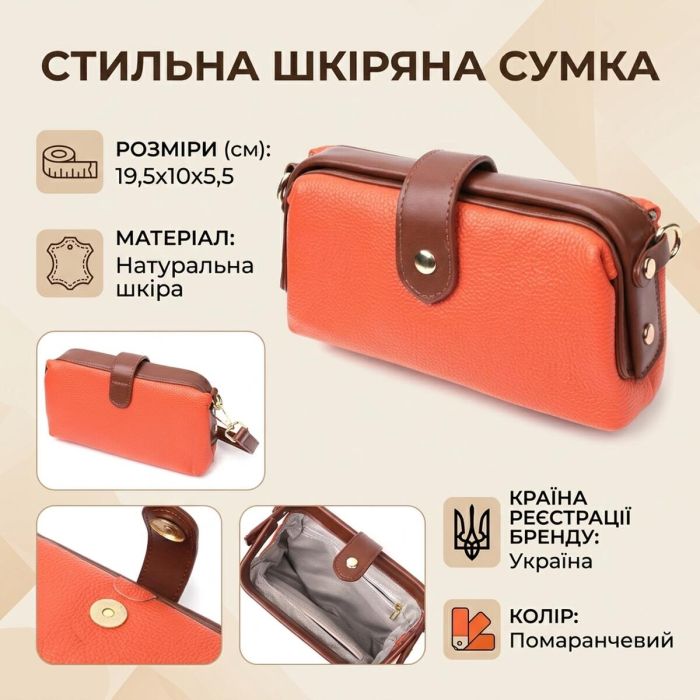 Яркий клатч с интересной защелкой из натуральной кожи Vintage 22424 Оранжевый
