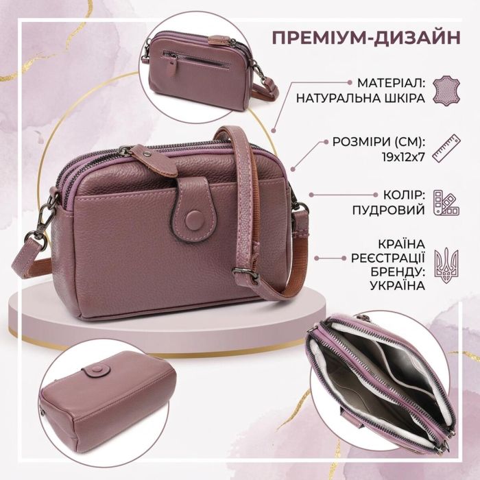 Чудова сумка-клатч у стильному дизайні з натуральної шкіри 22126 Vintage Пудрова