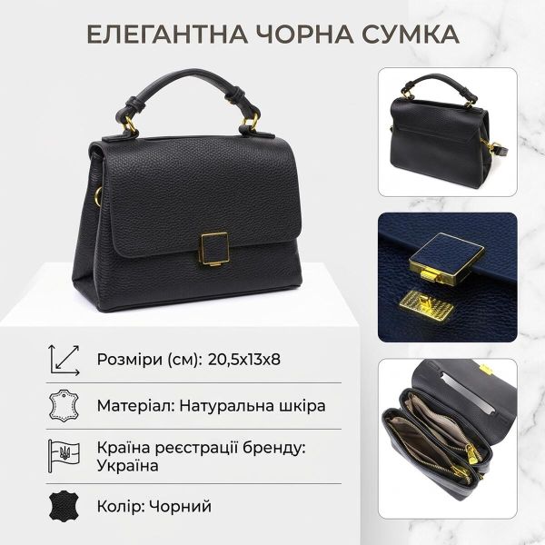 Женская стильная сумка из натуральной кожи 22074 Vintage Черная