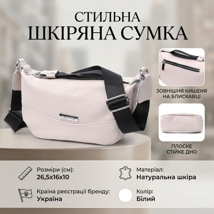 Женская сумка через плечо с необычным бегунком брелком из натуральной кожи Vintage 22616 Белая
