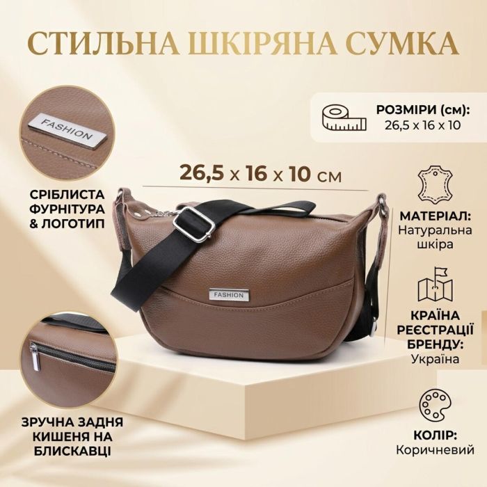 Женская сумка из натуральной кожи через плечо с необычным бегунком брелком Vintage 22619 Коричневая