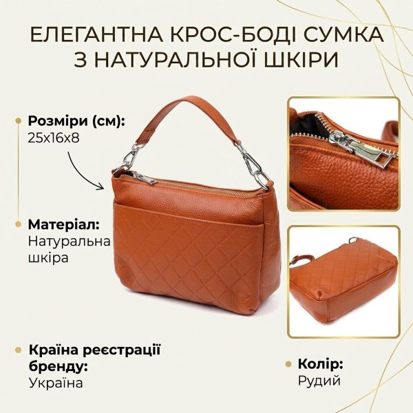 Женская сумка из натуральной кожи с двумя ремешками Vintage 22929 Рыжий
