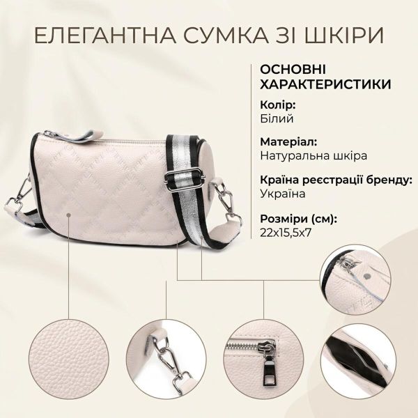 Женская сумка кросс-боди полукруглого формата из натуральной кожи Vintage 22393 Белая