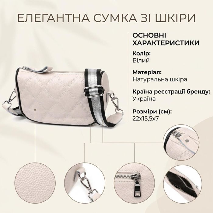 Женская сумка кросс-боди полукруглого формата из натуральной кожи Vintage 22393 Белая