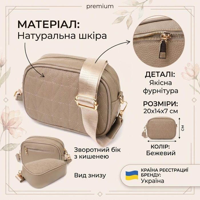 Жіноча сумка на кожен день з натуральної шкіри Vintage 22901 Бежевий