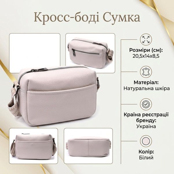 Женская сумка на одно отделение из натуральной кожи Vintage 22602 Белая