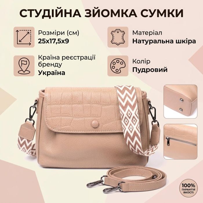 Женская сумка с фактурным клапаном из натуральной кожи Vintage 22329 Пудровая