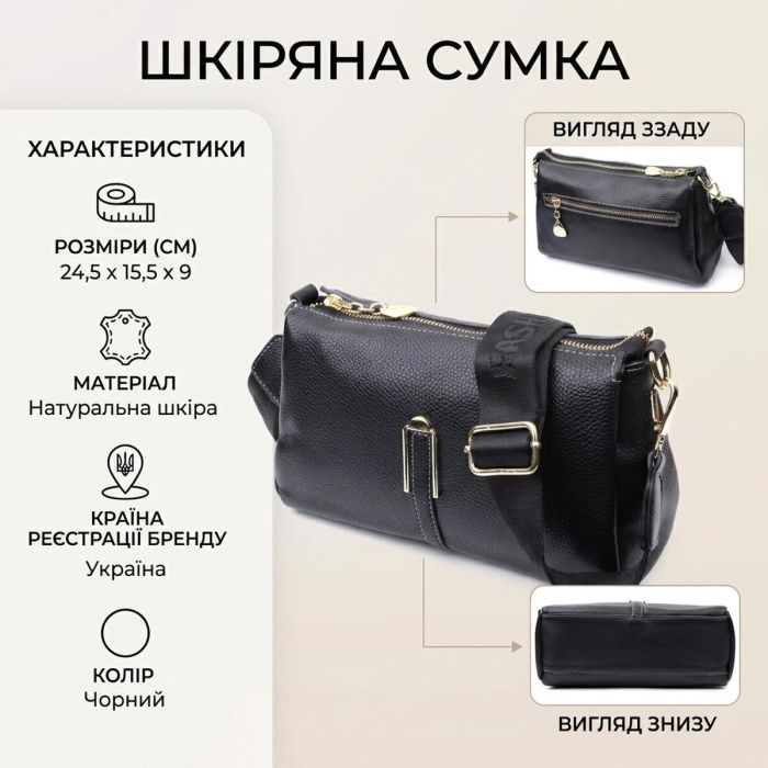Женская сумка с металлическим украшением посередине из натуральной кожи Vintage 22607 Черная