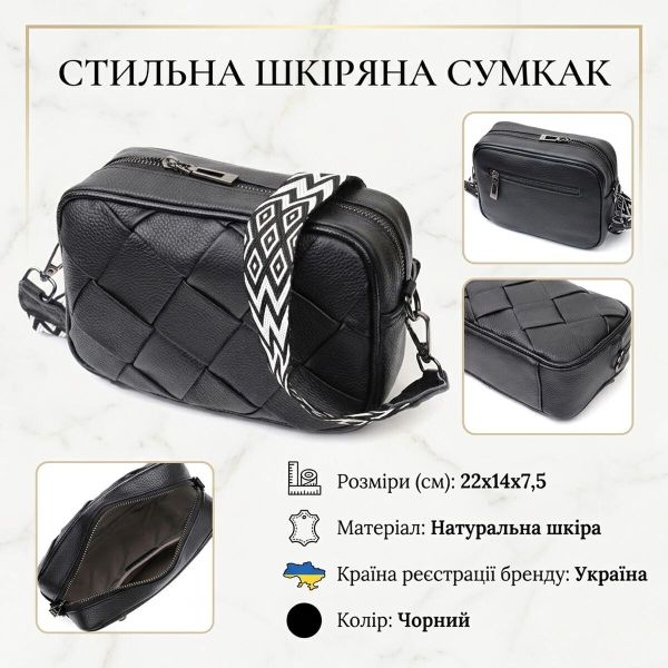 Женская сумка с переплетами из натуральной кожи Vintage 22406 Черная