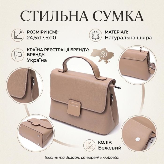 Женская сумка сэтчел из натуральной кожи Vintage 22292 Бежевая