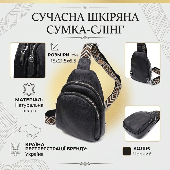 Женская сумка слинг из натуральной кожи Vintage 22935 Черный